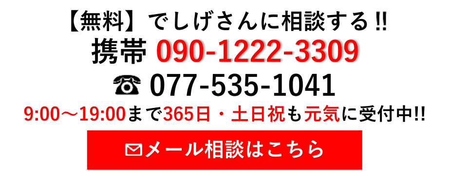 【無料】しげさんに見本持参の現地診断を相談する
